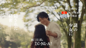 NHKで放送の岸辺露伴は動かないで中村倫也が3話「D・N・A」演技している