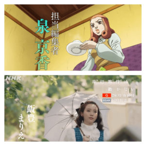 NHKで放送の岸辺露伴は動かないヒロインの飯豊まりえとアニメの泉京香の比較