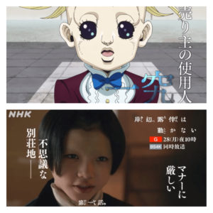 NHKで放送の岸辺露伴は動かない1話「富豪村」の柴崎楓雅とアニメの一究の比較